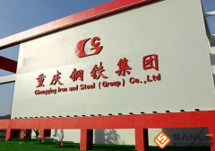 重慶長(zhǎng)壽重鋼廠區(qū)